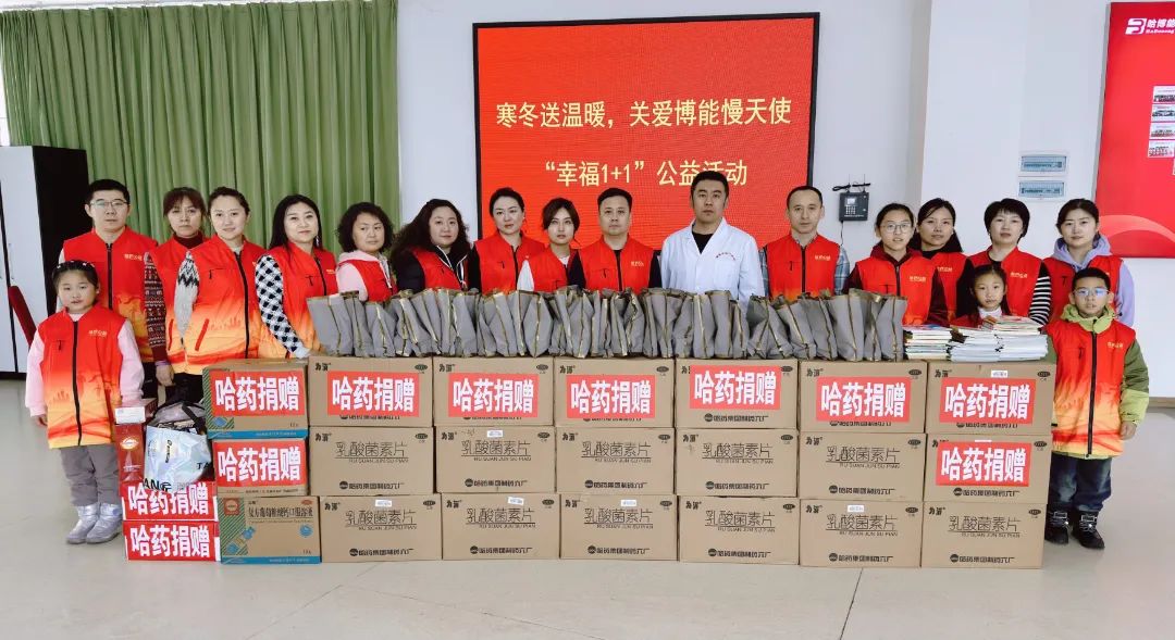云顶国际8588yd公益基金会开展关爱慢天使“幸福1+1”主题公益活动